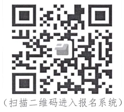 中國鎢資源戰(zhàn)略研討會(huì)報(bào)名二維碼