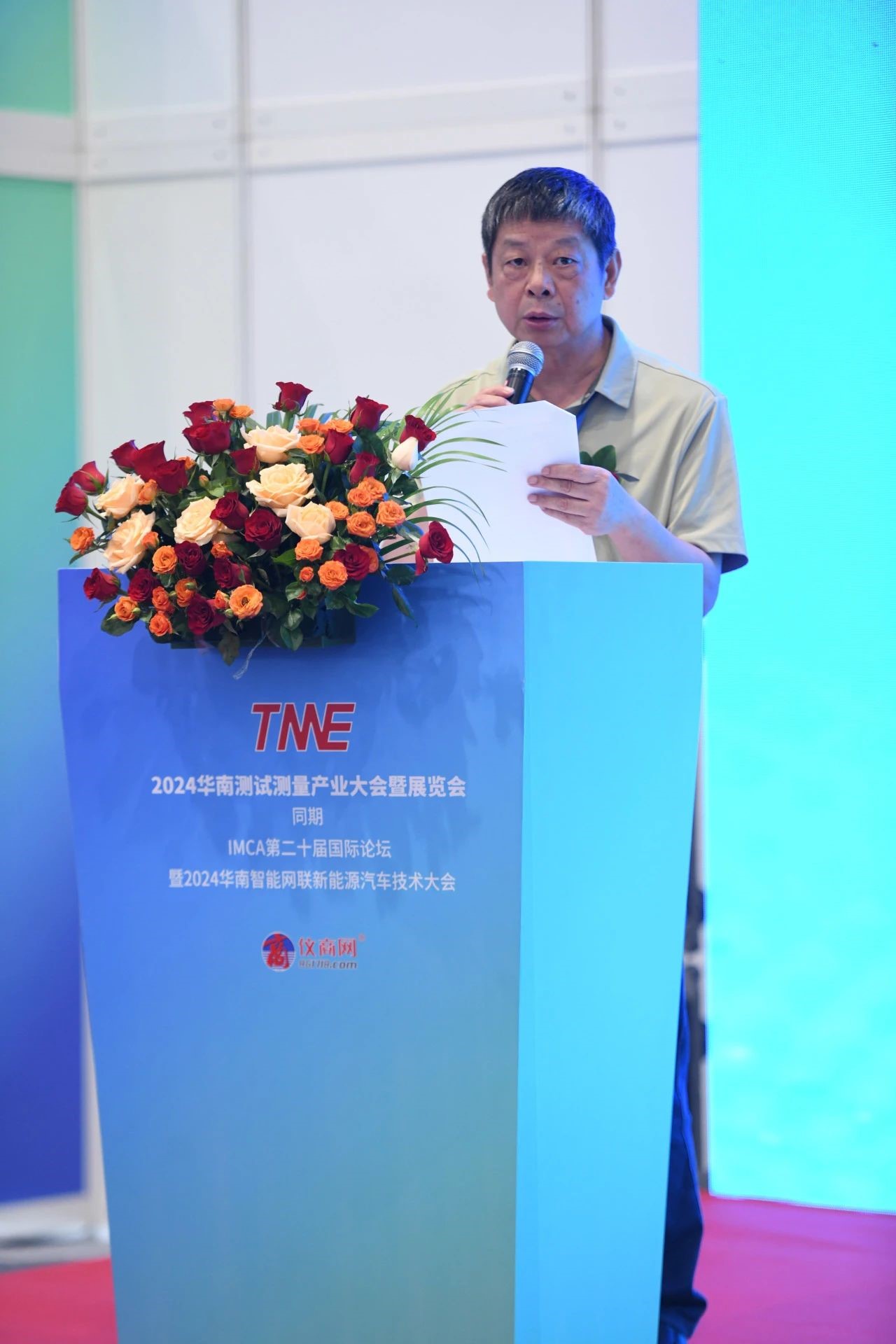 2024華南測試測量產(chǎn)業(yè)大會(huì)暨展覽會(huì)