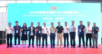 2024華南測試測量產(chǎn)業(yè)大會(huì)暨展覽會(huì)