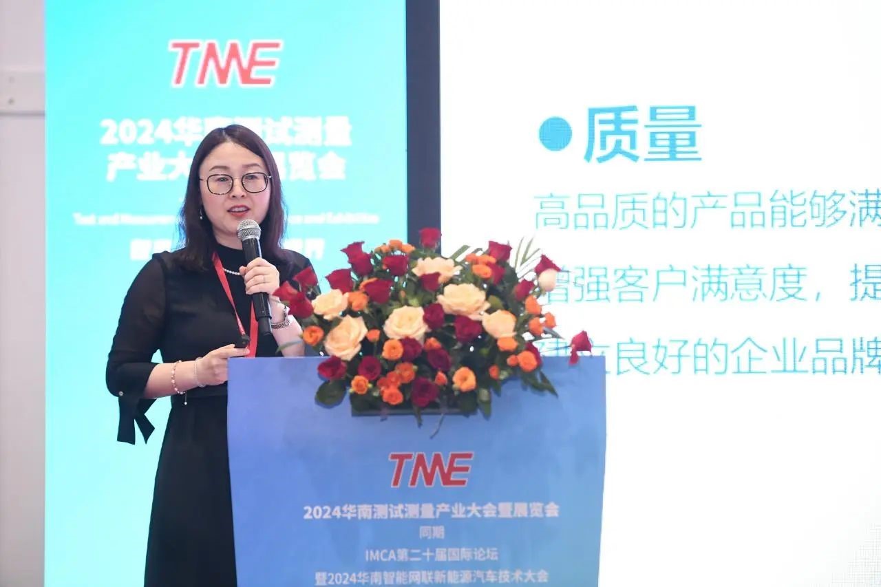 2024華南測試測量產(chǎn)業(yè)大會(huì)暨展覽會(huì)