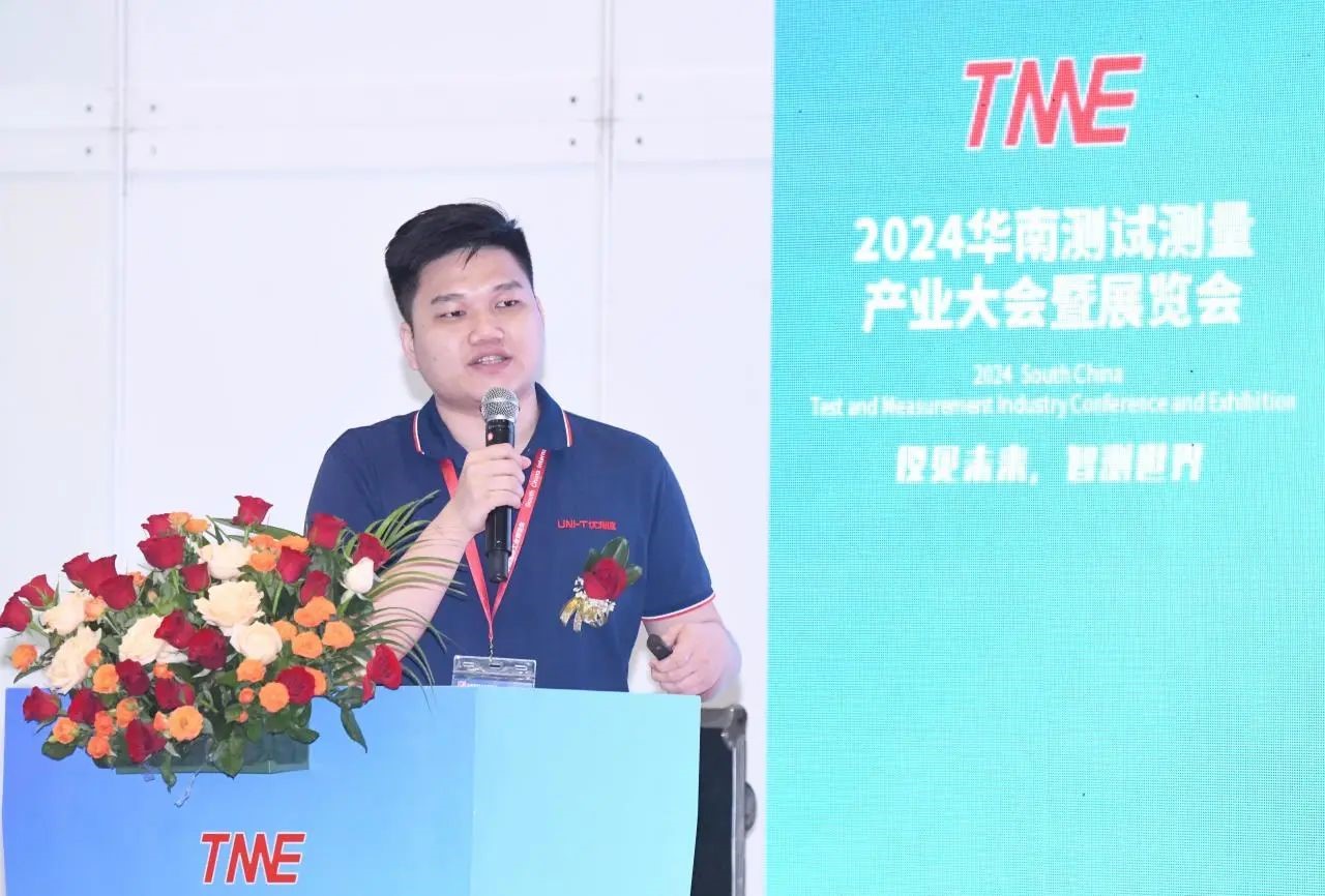 2024華南測試測量產(chǎn)業(yè)大會(huì)暨展覽會(huì)