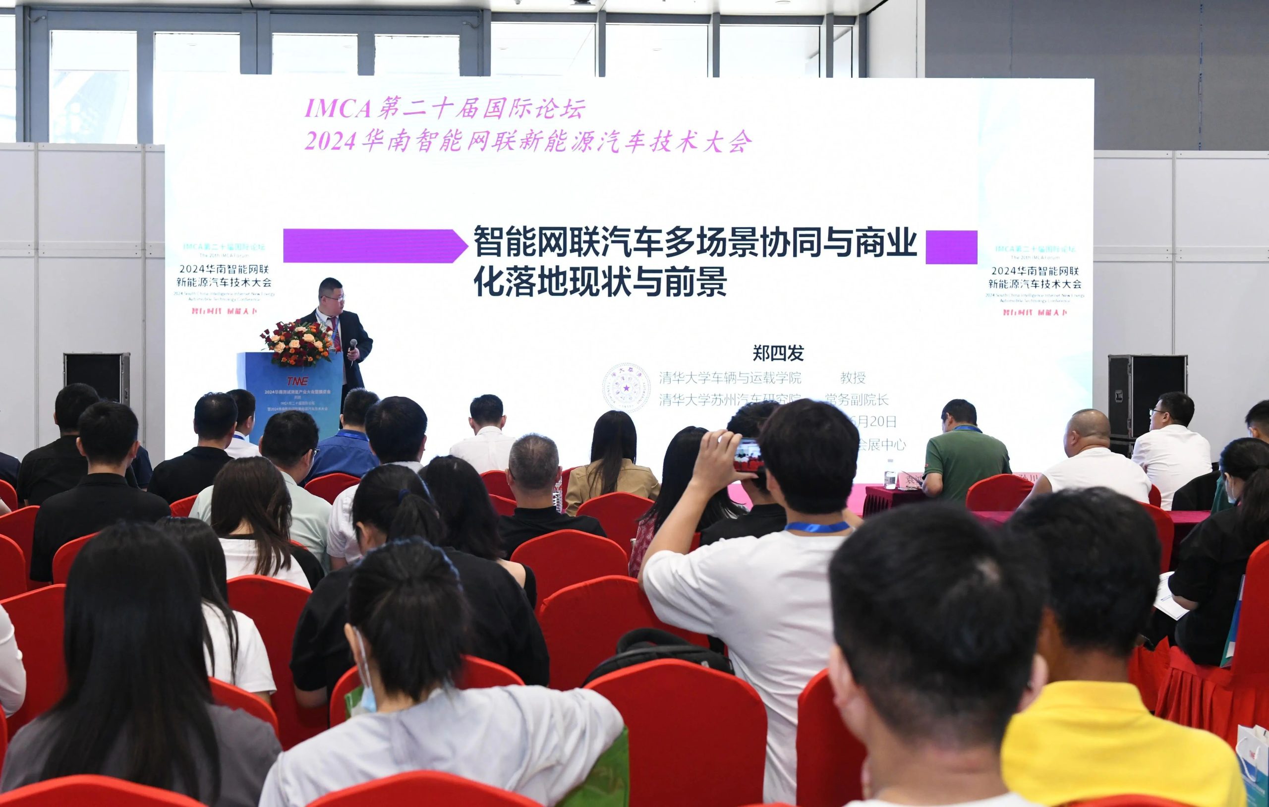2024華南測試測量產(chǎn)業(yè)大會(huì)暨展覽會(huì)
