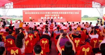 福璟產(chǎn)業(yè)園項(xiàng)目開工儀式現(xiàn)場圖片（圖源：漳州臺(tái)商投資區(qū)融媒體中心）