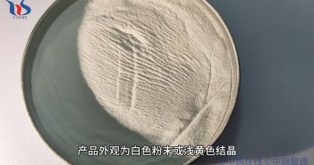 偏鎢酸銨外觀質(zhì)量標準