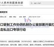 我國開展打擊鎢、稀土等戰(zhàn)略礦產(chǎn)走私出口專項(xiàng)行動(dòng)