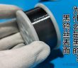 中鎢智造黑鎢絲圖片