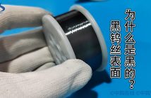 中鎢智造黑鎢絲圖片